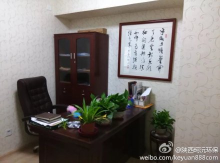 西安污水处理
