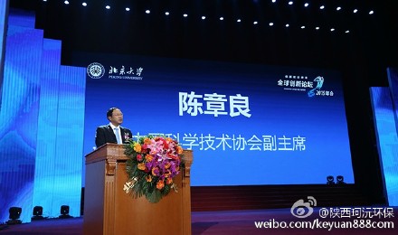 陈章良